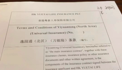 粵泰股份否認(rèn)與‘買萬能險送柬埔寨房產(chǎn)’業(yè)務(wù)有關(guān)，房產(chǎn)經(jīng)紀(jì)咨詢引爭議
