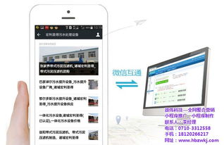 企業(yè)微營銷與物聯(lián)網(wǎng)技術服務融合推廣之道