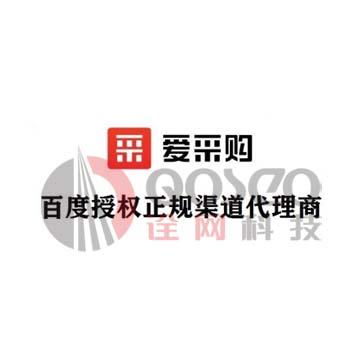 詮網(wǎng)科技愛(ài)采購(gòu)?fù)茝V 剖析其保障機(jī)制與科技助力效果