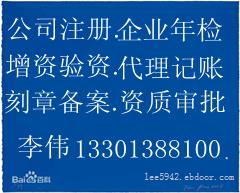 北京金融服務外包公司轉讓，接受金融機構及金融外包服務