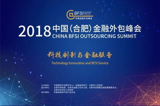 人工智能時代，金融外包服務(wù)的轉(zhuǎn)型升級之路——基于中國金融外包峰會2018鐘明博演講的思考